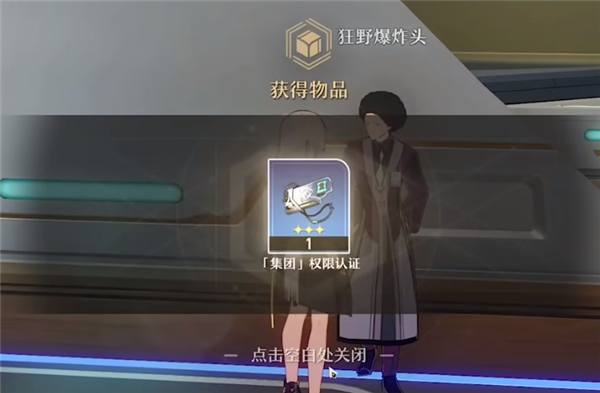 崩坏星穹铁道三重权限卡怎么拿 三重权限卡攻略