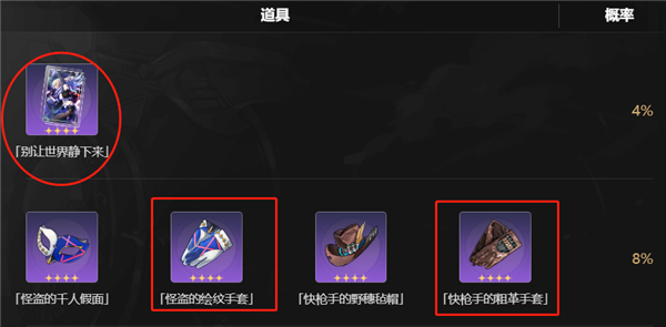 崩坏星穹铁道预抽卡选什么好 预抽卡网页地址