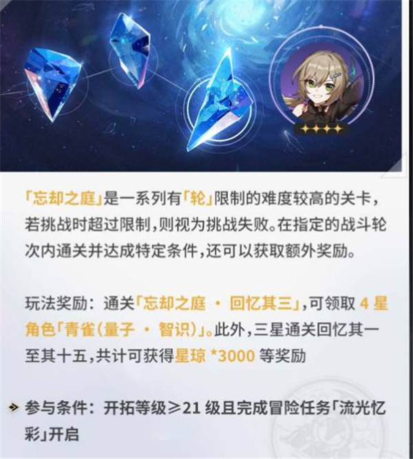 崩坏星穹铁道1.0版本公测活动有哪些