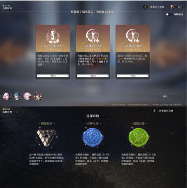 崩坏星穹铁道模拟宇宙是什么 模拟宇宙玩法