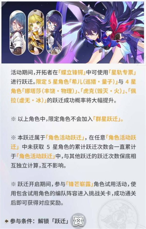 崩坏星穹铁道1.0版本公测活动有哪些