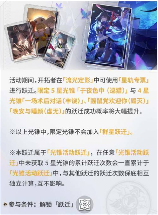 崩坏星穹铁道1.0版本公测活动有哪些