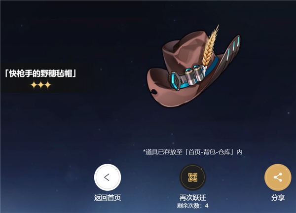 崩坏星穹铁道预抽卡选什么好 预抽卡网页地址