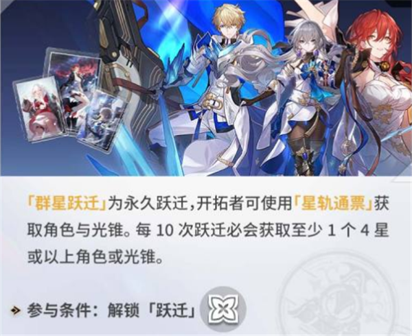 崩坏星穹铁道1.0版本公测活动有哪些