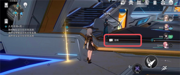 崩坏星穹铁道人非草木怎么做 任务流程攻略