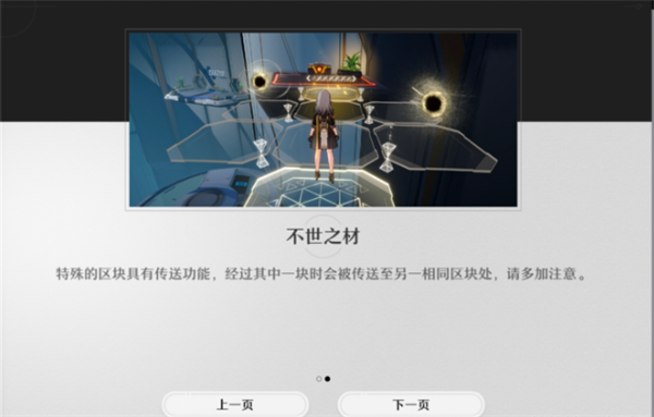 崩坏星穹铁道人非草木怎么做 任务流程攻略