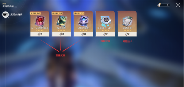 崩坏星穹铁道模拟宇宙是什么 模拟宇宙玩法