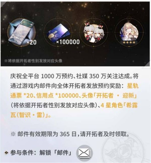 崩坏星穹铁道1.0版本公测活动有哪些