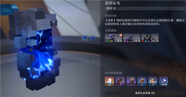 崩坏星穹铁道裂界征兆怎么做 任务触发完成攻略