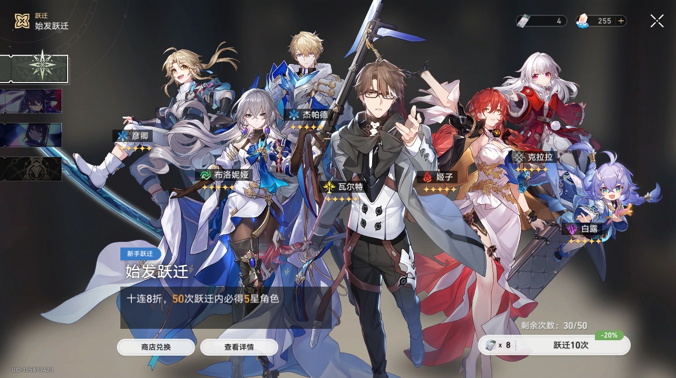 崩坏星穹铁道新手池规则是什么