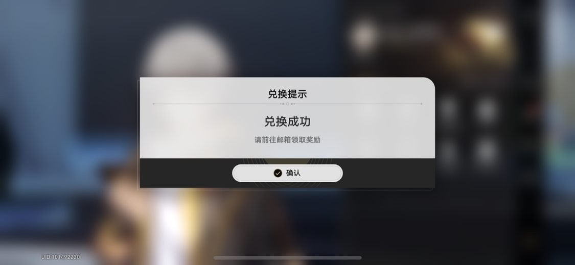 崩坏星穹铁道兑换码在哪里输入 星穹铁道兑换码输入位置说明