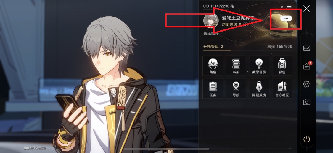 崩坏星穹铁道兑换码在哪里输入 星穹铁道兑换码输入位置说明