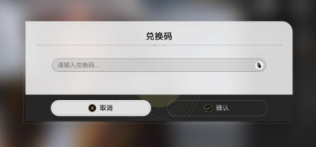 崩坏星穹铁道开服最新兑换码