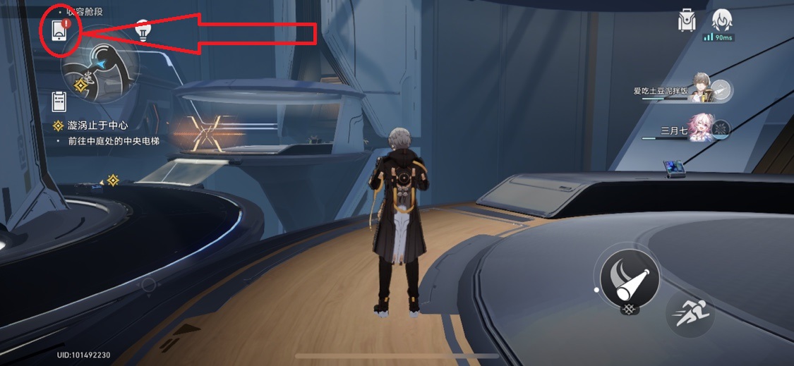 崩坏星穹铁道兑换码在哪里输入 星穹铁道兑换码输入位置说明