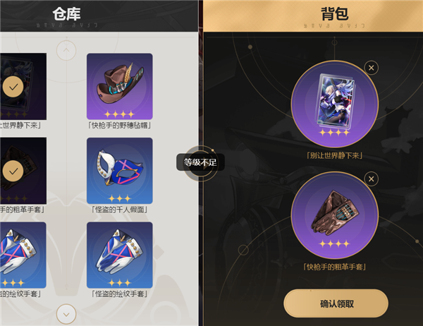 崩坏星穹铁道预抽卡奖励领不了 群星邀约奖励领取说明