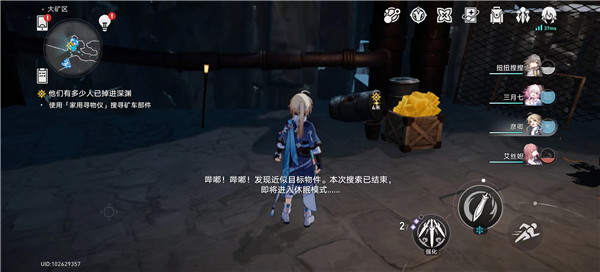 崩坏星穹铁道修理矿车任务怎么做 修理矿车任务攻略