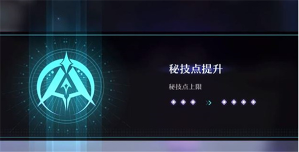 崩坏星穹铁道均衡等级1怎么提升