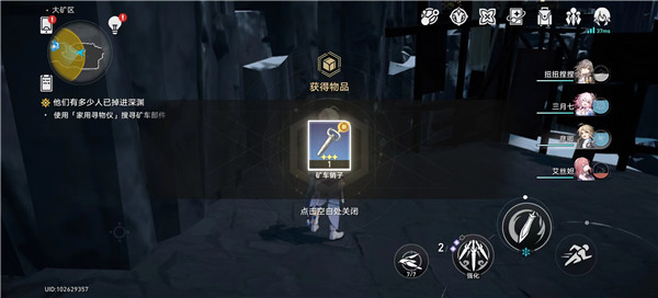 崩坏星穹铁道修理矿车任务怎么做 修理矿车任务攻略