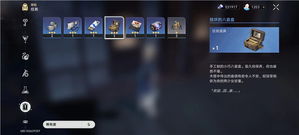 崩坏星穹铁道铃铛有什么用