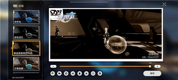 崩坏星穹铁道怎么拍照