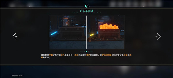 崩坏星穹铁道大矿区铁道之夜其一怎么完成