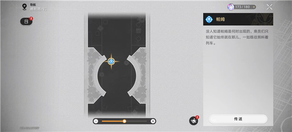 崩坏星穹铁道怎么回列车 回列车方法