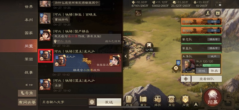 三国志战棋版加好友是怎么加的 三国志战棋版加好友方法