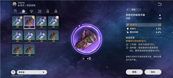 崩坏星穹铁道遗器系统多少级解锁