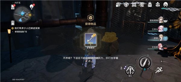 崩坏星穹铁道修理矿车任务怎么做 修理矿车任务攻略