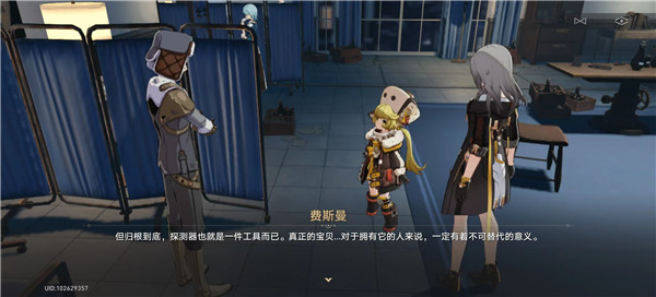 崩坏星穹铁道老矿头的宝贝任务怎么做