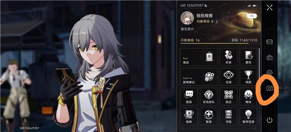 崩坏星穹铁道怎么拍照