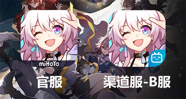 崩坏星穹铁道怎么看是不是官服