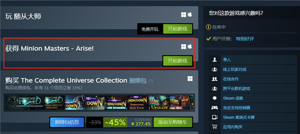 Steam本周喜加一！《桌面地下城》免费领取！