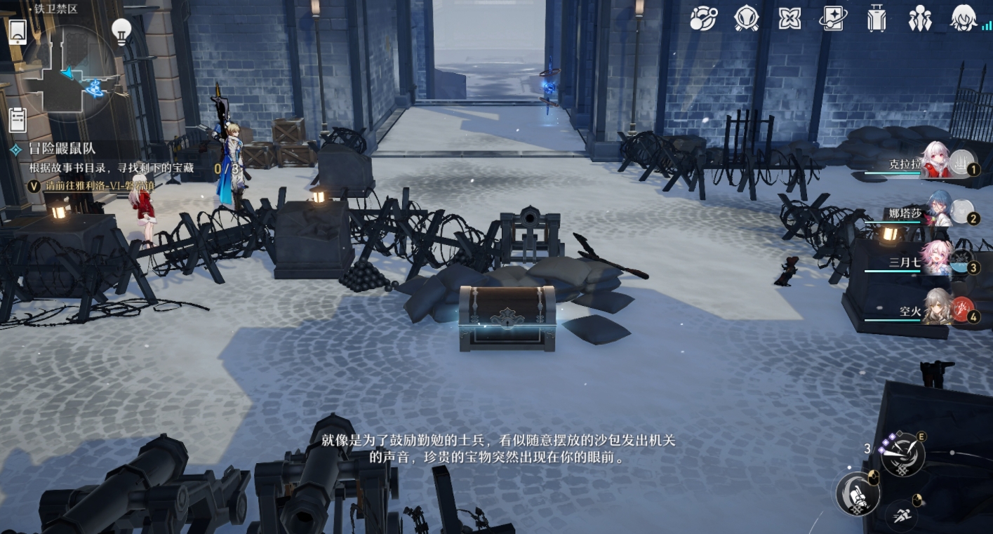 崩坏星穹铁道铁卫禁区隐藏战利品怎么拿