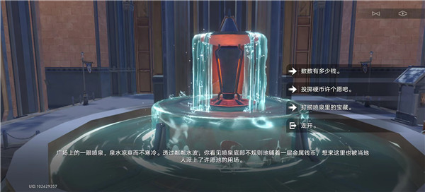 崩坏星穹铁道崇高道德的赞许有什么用 获取方法