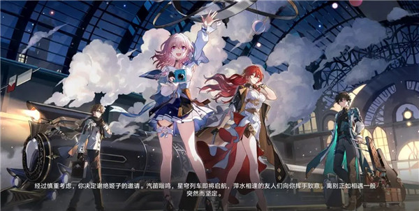 崩坏星穹铁道隐藏彩蛋结局怎么打 一周目速通方法