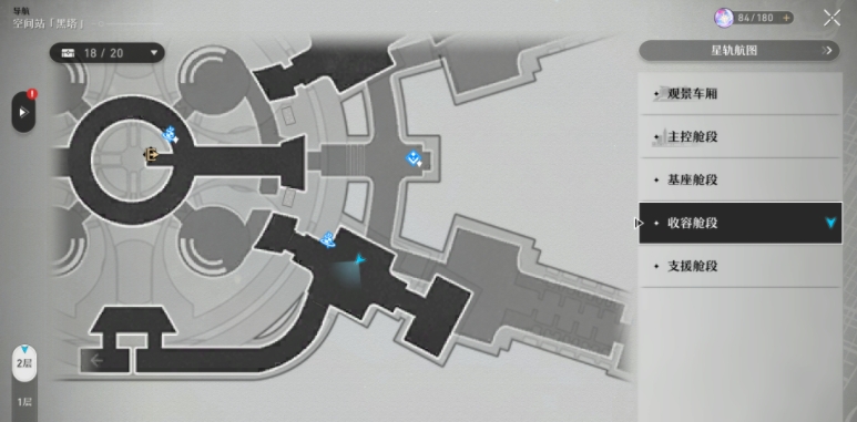 崩坏星穹铁道三重认证密室怎么进