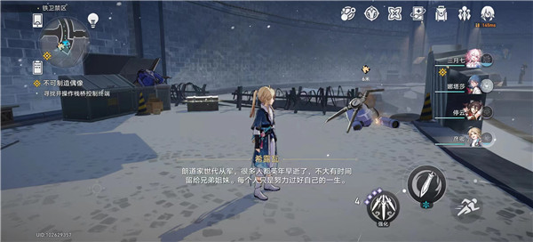 崩坏星穹铁道铁卫禁区全宝箱收集 宝箱位置攻略