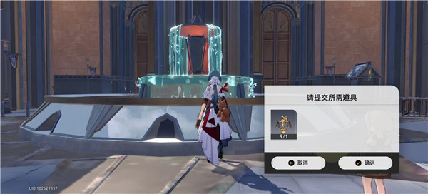 崩坏星穹铁道崇高道德的赞许有什么用 获取方法