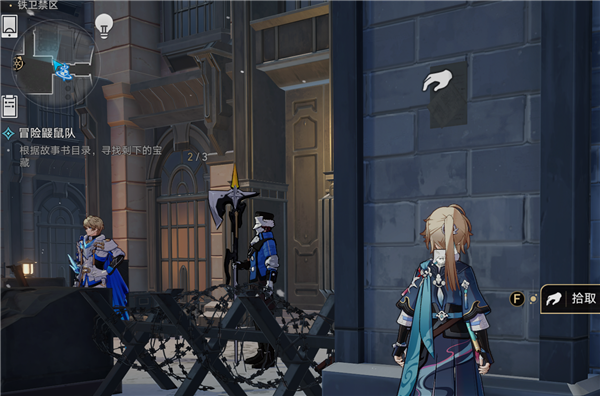 崩坏星穹铁道冒险鼹鼠队任务怎么做