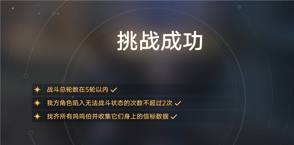 崩坏星穹铁道裂界征兆难度2怎么过 呜呜伯位置图文攻略