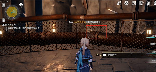 崩坏星穹铁道冒险鼹鼠队任务怎么做