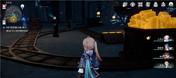 崩坏星穹铁道大矿区铁道之夜其三任务怎么完成