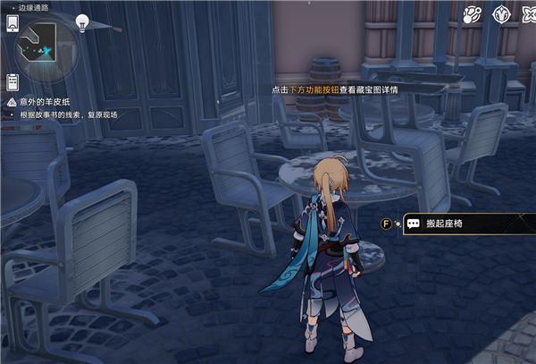 崩坏星穹铁道冒险鼹鼠队任务怎么做