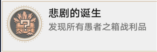 崩坏星穹铁道庸人的容器任务怎么做