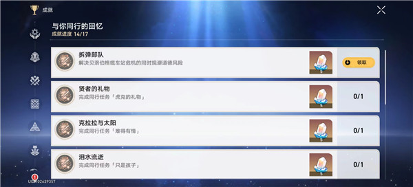 崩坏星穹铁道金灿灿的手表获取方法及作用