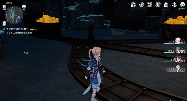 崩坏星穹铁道大矿区铁道之夜其三任务怎么完成