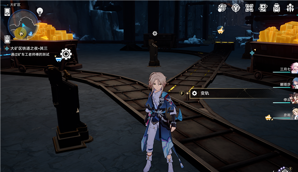 崩坏星穹铁道大矿区铁道之夜其三任务怎么完成