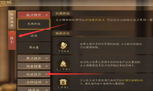 三国志战棋版五一活动答题攻略大全