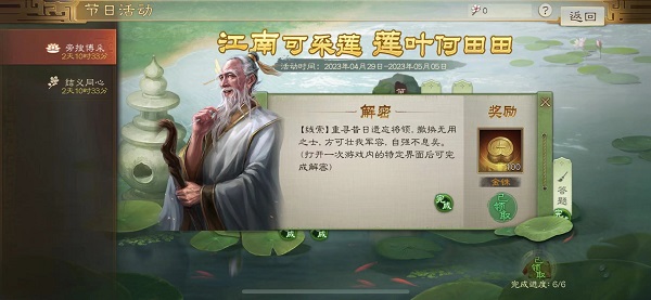三国志战棋版五一活动答题攻略大全